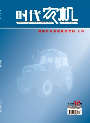 时代农机