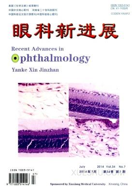 眼科新进展