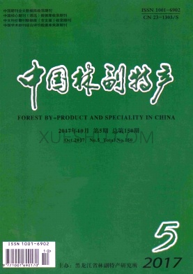 中国林副特产